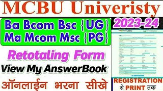 Retotaling Form Filip Video Mcbu University 2024 mcbu retotaling viewmyanswerbook [upl. by Fernandes]