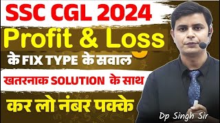 SSC CGL Maths 2024  SSC CGL Profit amp loss 2023 all questions  DP SIINGGH cgl2024 maths cpo [upl. by Ungley403]