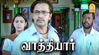 லஞ்சம் வாங்கிட்டு  Certificate கொடுத்துருக்கானுங்க  Vathiyar HD Movie  Arjun  Mallika Kapoor [upl. by Francie]