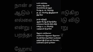 Rangola tamil tamilsong love song music ilaiyarajalovesong tamilmusic ilaiyaraajahitsongs [upl. by Innad]