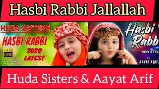 Hasbi Rabbi Jallallah  New Naat By Aayat Arif and and Huda Sisters  Nasheed  Naat  islamic [upl. by Vidda]