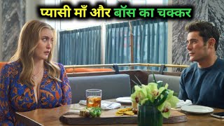 A Famly Afair 2024 Film Explained in HindiUrdu Summarized हिन्दी  Hollywood Movie In Hindi Explain [upl. by Ykcor]