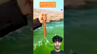 explore fishing Islamic subscriber mere bhai dekh kitne acche mere Bhai ne video banaya 😭♥️👆 [upl. by Idnal683]