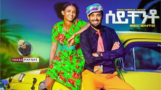 Yonas Maynas  Seicento  Eritrean Music [upl. by Jem392]