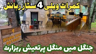 kumratvalley latest updates 2023  kumrat valley vip hotels  Latitude resort kumrat valley [upl. by Aible256]