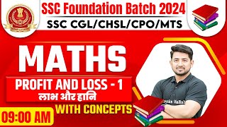 SSC CGL CHSL MTS CPO 2024 Profit And Loss for SSC 2024 Exam  SSC Maths Classes By Ravinder Sir [upl. by Eema335]