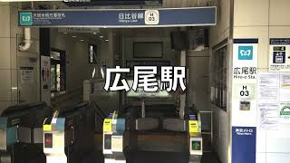 西新宿広尾駅（マツケン松澤健発車メロディー） [upl. by Leilamag390]