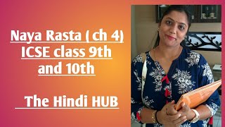 Naya Rasta ch 4 ICSE hindiTheHindiHUB [upl. by Naujej]