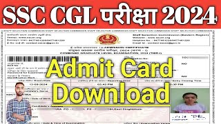 SSC CGL Ka Admit Card Kaise Download Kare 📚 ssc cgl admit card 2024 [upl. by Arivle]