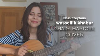 Nassif Zeytoun  Wassellik Khabar Ghada Maatouk Cover  ناصيف زيتون  وصلك خبر [upl. by Sabino]