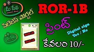 How to Print ROR1B in Meeseva Citizen Portal  How to know ROR1B Is it digitally signed [upl. by Allerus135]