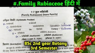 Family Rubiaceae in hindi  BSc 2nd year Botany 3rd Semester [upl. by Ploss332]