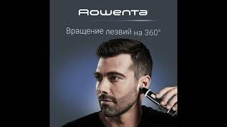 Триммер Rowenta TN3500F0 1160227 [upl. by Pulchi]