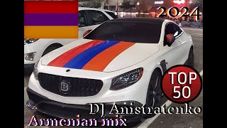 ARMENIAN MIX 2024 ★DJ Anistratenko★ 50 Play Music ★Aрмянские Песни 2024★ Armenian Mix [upl. by Maxim207]