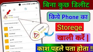 Storege Khali Kare Bina Delete Kiye  Phone Ka Storege Khali kaise Kare Bina Delete Kare [upl. by Torruella812]