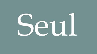 How to pronounce Seul correctly in French [upl. by Savick]