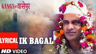 Lyrical Ik Bagal Song  Gangs Of Wasseypur  Manoj Bajpai Piyush Mishra [upl. by Aeresed182]