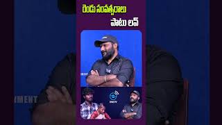 రెండు సంవత్సరాల లవ్  Emotional Interview With Influencer Venkat  e96tv [upl. by Norred]