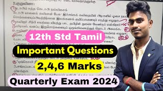 12th tamil quarterly important questions 2024  12th tamil quarterly question paper 2024 important [upl. by Aural]