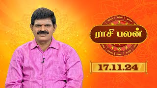 Raasi Palan  17 NOV 2024  ஜோதிட முனைவர் கேபி வித்யாதரன்  Daily Horoscope in Tamil  Sun Life [upl. by Proudfoot]