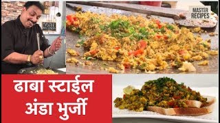 ढाबा स्टाईल अंडा भुर्जी  Anda Bhurji  Indian Street Food  Scramble Eggs [upl. by Uphemia]