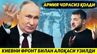 ЯНГИЛИК  РОССИЯ КУЧЛИ ЗАРБА БИЛАН КИЕВНИ ФРОНТДАН УЗИБ КУЙДИ [upl. by Nereids490]