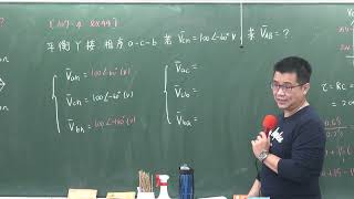 107 信樺第四次模擬考專業一基本電學第49題三相電源相序 [upl. by Zobias474]