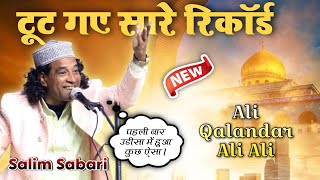 Salim Sabri New Qawwali ll 2023 ll lajpal kalandar Ali Ali ll Sahapur Bhadrak Odisha [upl. by Ardnikal931]