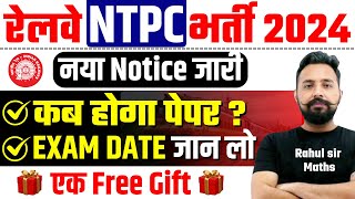 RRB NTPC Exam Date 2024  RRB NTPC New Vacancy 2024  RRB NTPC Exam Date 2024  toptak [upl. by Notlew]