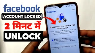 🔴Live Proof  Facebook Account Locked Problem Solve  Your Account Has Been Locked  Unlock account [upl. by Uranie]