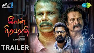 Ivan Nirabarathi Movie Official Trailer Tamil  Ivan Nirabarathi Movie Review  Tamil Dubbed Indras [upl. by Sedberry944]