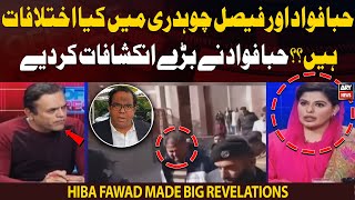 Are there any differences between Hiba Fawad and Faisal Chaudhry [upl. by Annahpos]