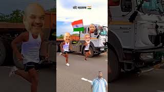 Modi ji or Amit Shah ki army rece ykyashpal modi shorts indpendentday 2023 [upl. by Bicknell]