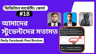 eLearn IT Institute EDM Students Class Feedback Post Review 18 [upl. by Anatole561]