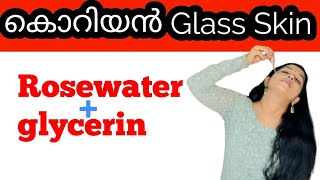 കൊറിയൻ Glass Skin കിട്ടാൻ 3 ദിവസം rosewater glycerin ഇങ്ങനെ ചെയ്യു 174 How to get Korean Glassskin [upl. by Billy]