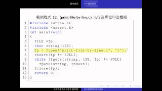 C Programming 檔案處理 310 [upl. by Epstein129]