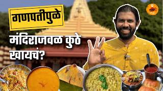 Maharashtra Food Tour  Best Khichdi  Food Review Marathi  Best Veg Thali  Ganpatipule  Sukirtg [upl. by Avitzur]