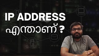 മലയാളം  Networking IP Addressing Basics  Private and Public IP [upl. by Bartle]