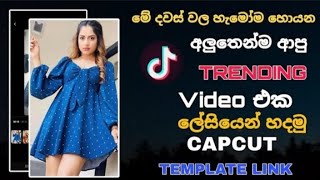 New Capcut Trending Video Editing Sinhala  New Trend 2023  New Tiktok Trending Video Editing [upl. by Averil]