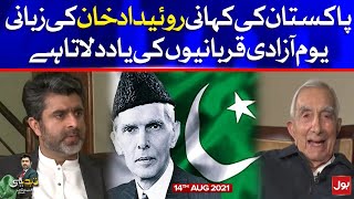 Story of Pakistan  Roedad Khan Interview  Tabdeeli with Ameer Abbas  14 Aug 2021 [upl. by Seow]