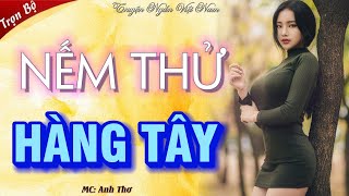 Nghe thử 1 lần nhớ mãi đến già quotNẾM THỬ HÀNG TÂYquot  Chuyện tình vụng trộm mới nhất [upl. by Starinsky]