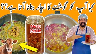 1 Kilo Gosht Ka Achar Perfect Recipe  How To Save Meat  Pickle Masala  BaBa Food RRC [upl. by Tung]