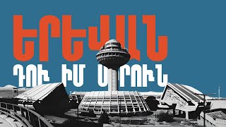 Tata Simonyan — Yerevan Du im sirun  Երևան Դու իմ սիրուն Թաթա Սիմոնյան New Armenian Music 2024 [upl. by Daggna]