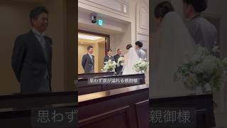 【ファミリーミート】大切なご家族との思い出に残る時間です✨【結婚式】【アニヴェルセル公式】shorts [upl. by Holsworth]