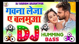 Gawana Leja Ae Balamua Dj Hariom Basantpur  🔥 Humming Bass 🔥  Khesari Lal Yadav  Bhojpuri Dj Song [upl. by Christi]