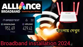 New Broadband Installation 2024  Alliance Broadband Installation In 2024  By Santanuok in Bangla [upl. by Mercuri]