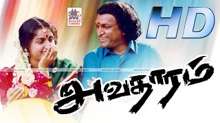 Avatharam Full Movie HD அவதாரம் நாசர் ரேவதி நடித்த காதல்காவியம் [upl. by Namus]