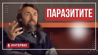 Елеазар Хараш Кризата на съзнанието е сбор от паразити ИНТЕРВЮ [upl. by Abroms586]