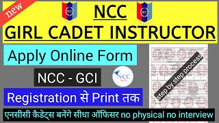 ncc gci vacancy 2024 apply online  ncc gci vacancy online apply  ncc gci vacancy 2024  nccway [upl. by Alad807]