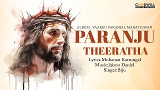 പറഞ്ഞു തീരാത്ത  Devotional Song  Paranju Theeratha [upl. by Ydnac]